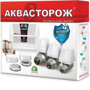 Комплект Аквасторож Эксперт 2х15